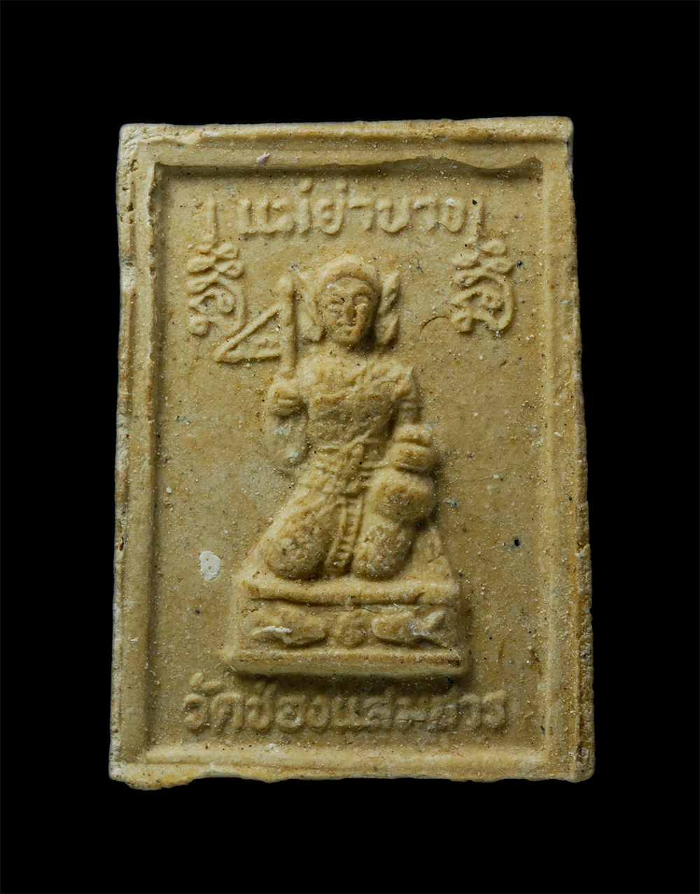 24Nov24 (34)p.jpg - พระผง​หลวงพ่อ​ดำ​ หลังแม่ย่านาง​ วัดช่องแสมสาร​ อ.สัตหีบ​ จ.ชลบุรี​ ้เนื้อผงพุทธคุณ ผงธูป ผงว่าน พิธีพุทธาภิเษก อย่างยิ่งใหญ่ ณ.พระอุโบสถวัดช่องแสมสาร [..] | https://kamulet.in.th